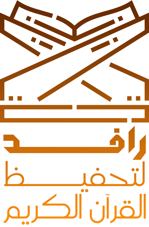 جمعية تحفيظ القران الكريم بالفرشة