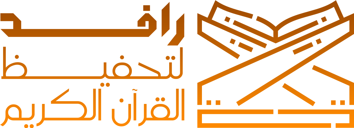 جمعية تحفيظ القران الكريم بالفرشة