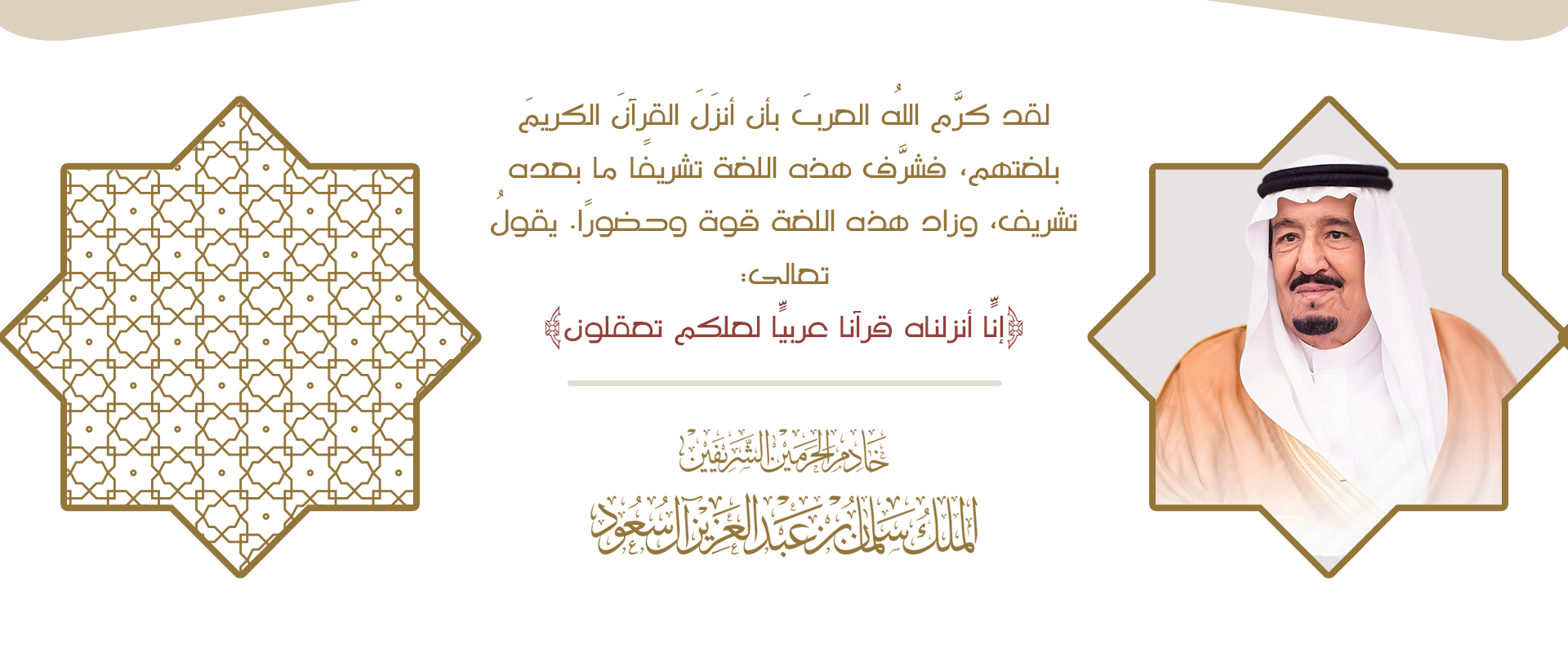 جمعية تحفيظ القران الكريم بالفرشة